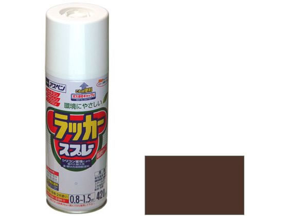 アサヒペン アスペンラッカースプレー 420ml ブラウン