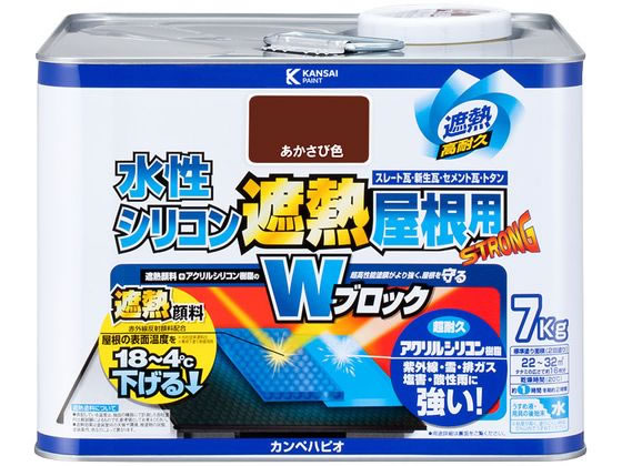 カンペハピオ 水性シリコン遮熱屋根用 あかさび色 7K カンペハピオ 水性シリコン遮熱屋根用 あかさび色 7K