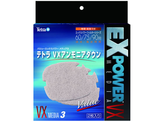 スペクトラムブランズジャパン テトラ VXアンモニアダウン VX Media 3