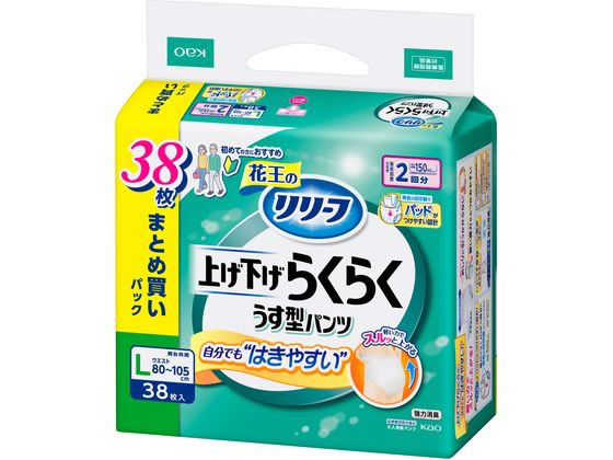 リリーフ パンツタイプ 上げ下げラクラク うす型パンツ 2回 L 38枚