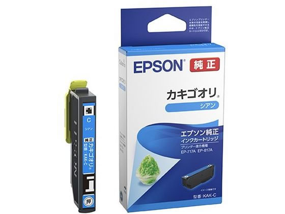 エプソン インクカートリッジ カキゴオリ シアン KAK-C エプソン インクカートリッジ カキゴオリ シアン KAK-C