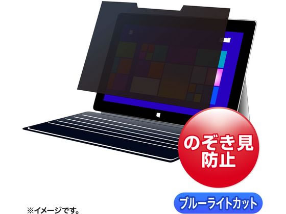 サンワサプライ マグネット式覗き見防止フィルター CRT-IRO3123SFP サンワサプライ マグネット式覗き見防止フィルター CRT-IRO3123SFP