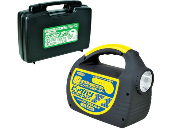 日動 エンジンスターター ビッグバンF1 収納ケース付 AS-1224JS-S-BOX 日動 エンジンスターター ビッグバンF1 収納ケース付 AS-1224JS-S-BOX