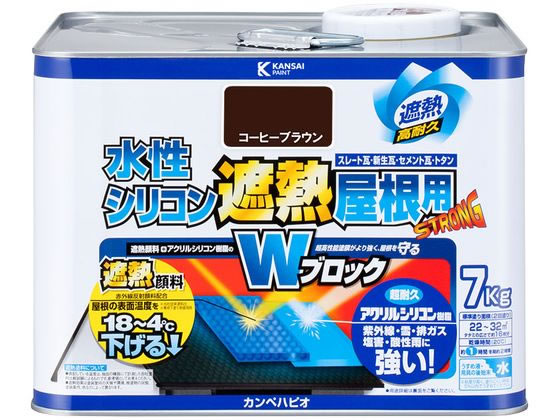 カンペハピオ 水性シリコン遮熱屋根用 コーヒーブラウン 7K カンペハピオ 水性シリコン遮熱屋根用 コーヒーブラウン 7K