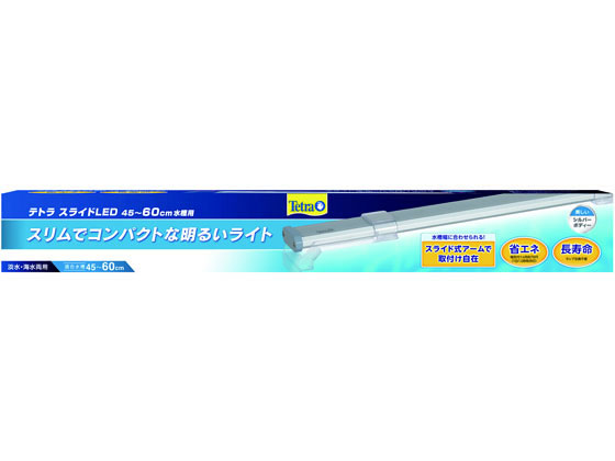 スペクトラムブランズジャパン テトラ スライドLED 45〜60cm水槽用