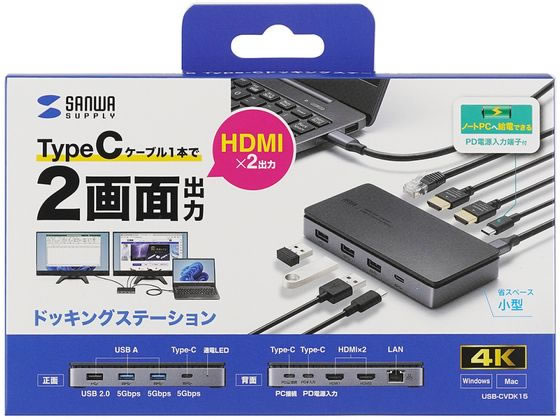 サンワサプライ USB Type-Cドッキングステーション USB-CVDK15が
