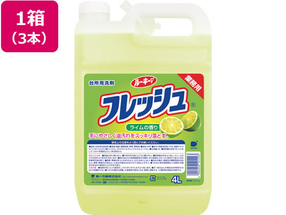 第一石鹸 ルーキーVフレッシュ 4L×3個 第一石鹸 ルーキーVフレッシュ 4L×3個