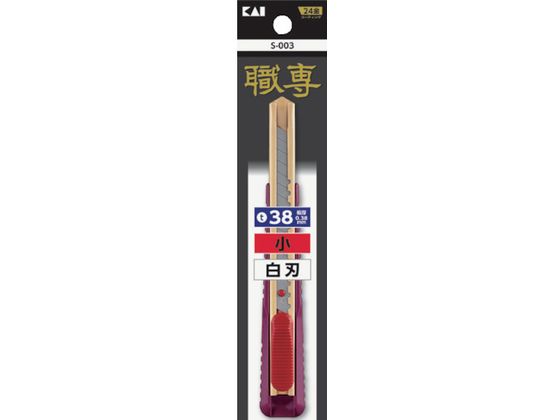 貝印カミソリ 職専 カッター 小 白刃 S-003 貝印カミソリ 職専 カッター 小 白刃 S-003