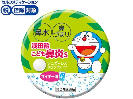 浅田飴 浅田飴こども鼻炎S 30錠【第2類医薬品】