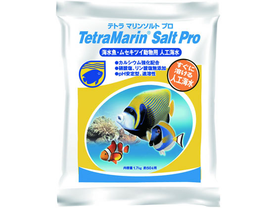 スペクトラムブランズジャパン テトラ マリンソルト プロ 50L用 1.7kg