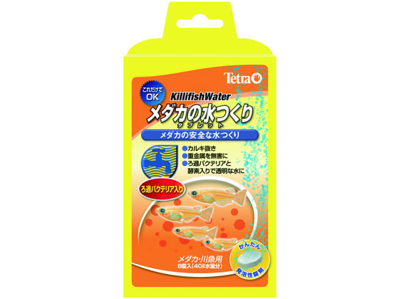 スペクトラムブランズジャパン テトラ メダカの水つくり タブレット8錠入が330円 ココデカウ スペクトラムブランズジャパン テトラ メダカの水つくり タブレット8錠入が330円 ココデカウ