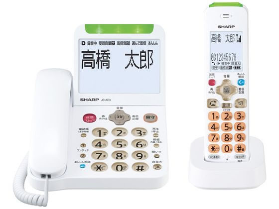 シャープ デジタルコードレス電話機子機1台e angle select ホワイト シャープ デジタルコードレス電話機子機1台e angle select ホワイト