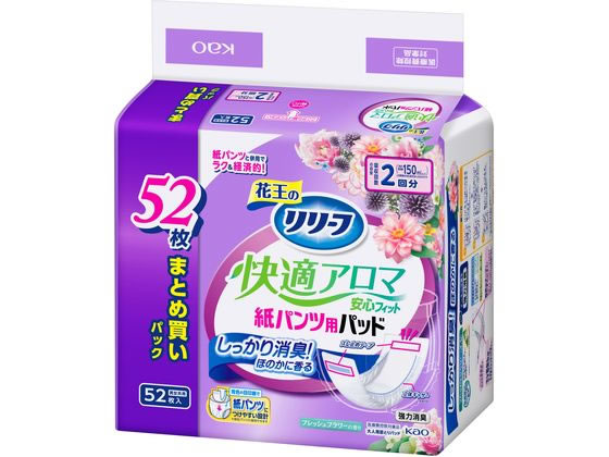 KAO リリーフ 紙パンツ専用パッド快適アロマ安心フィット 52枚 KAO リリーフ 紙パンツ専用パッド快適アロマ安心フィット 52枚