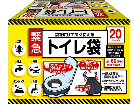 ケミカルジャパン 緊急トイレ袋 20セット入り ケミカルジャパン 緊急トイレ袋 20セット入り