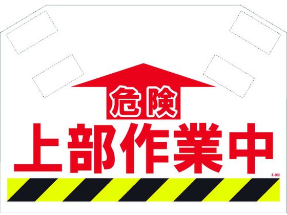 SHOWA 筋かいシート S-003