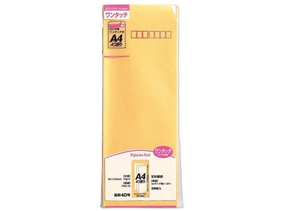 マルアイ ワンタッチ封筒 長40 クラフト 70g m2 38枚 PNO-40