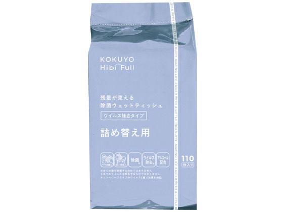 コクヨ 残量が見える除菌ウェットティッシュ ウイルス除去 110枚詰替用 コクヨ 残量が見える除菌ウェットティッシュ ウイルス除去 110枚詰替用