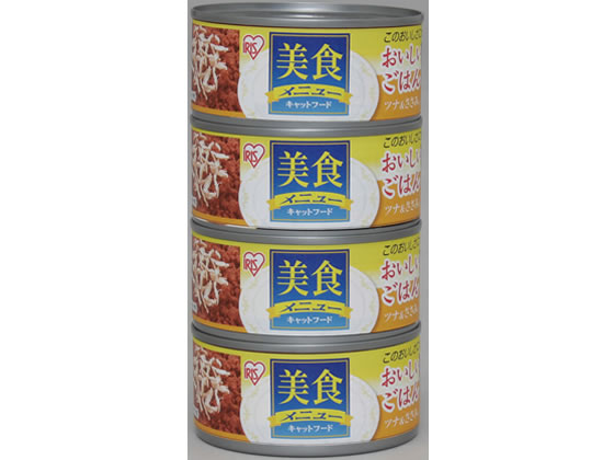 アイリスオーヤマ 美食メニューおいしいごはんツナ&ささみ入り170×4 アイリスオーヤマ 美食メニューおいしいごはんツナ&ささみ入り170×4