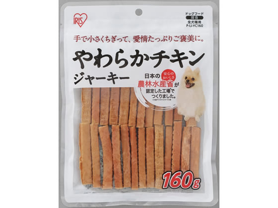 アイリスオーヤマ やわらかチキンジャーキー 160g P-IJ-YC160