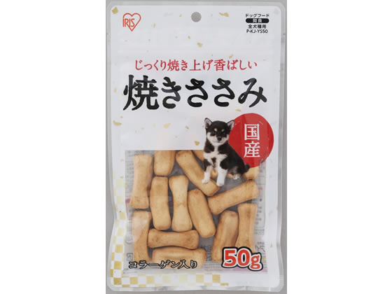アイリスオーヤマ 焼きささみ50g P-KJ-YS50