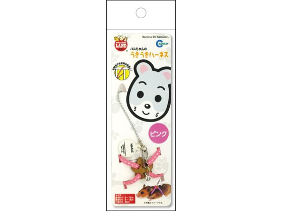 マルカン ハムちゃんのうきうきハーネス ピンク MW-10P マルカン ハムちゃんのうきうきハーネス ピンク MW-10P