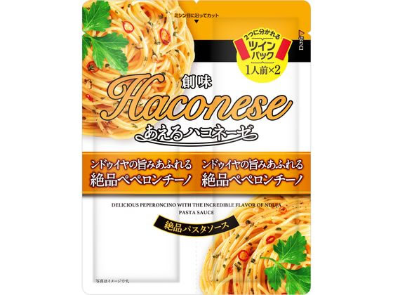 創味食品 あえるハコネーゼンドゥイヤの絶品ペペロンチーノ 創味食品 あえるハコネーゼンドゥイヤの絶品ペペロンチーノ