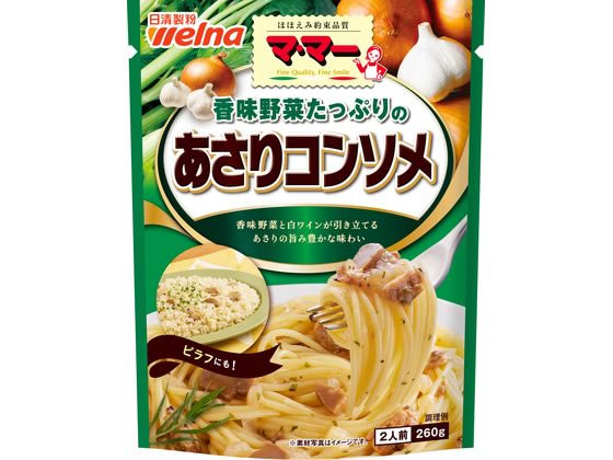日清製粉ウェルナ マ・マー 香味野菜たっぷりの あさりコンソメ 日清製粉ウェルナ マ・マー 香味野菜たっぷりの あさりコンソメ