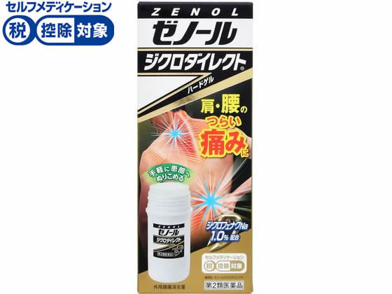 大鵬薬品工業 ゼノールジクロダイレクト 42g【第2類医薬品】