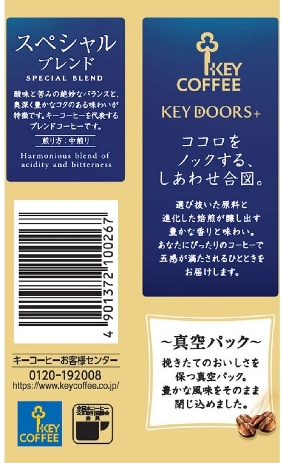 キーコーヒー KEY DOORS+ スペシャルブレンド VP 粉 180gが913円 通販