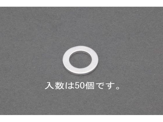 エスコ アルミパッキン 50個 14×20×1.5mm EA949YW-14B