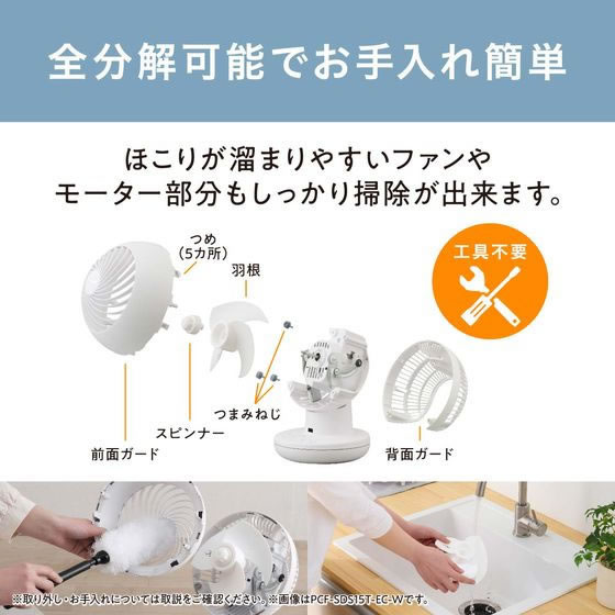 アイリスオーヤマ/サーキュレーター PCF-SDS15T-W サイレントモデル PCF-SDS15T-EC-H サーキュレーターアイ DC silent 22畳 上下左右