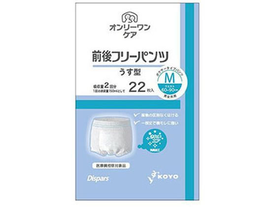 光洋 ディスパース オンリーワンケア 前後フリーパンツ うす型 M 22枚