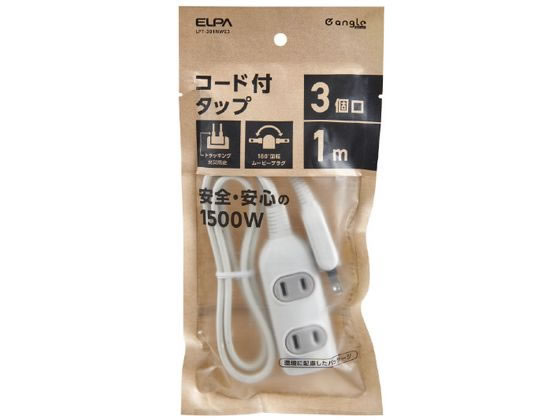朝日電器 コード付きタップ 3個口 e angle select 1m ホワイト 朝日電器 コード付きタップ 3個口 e angle select 1m ホワイト