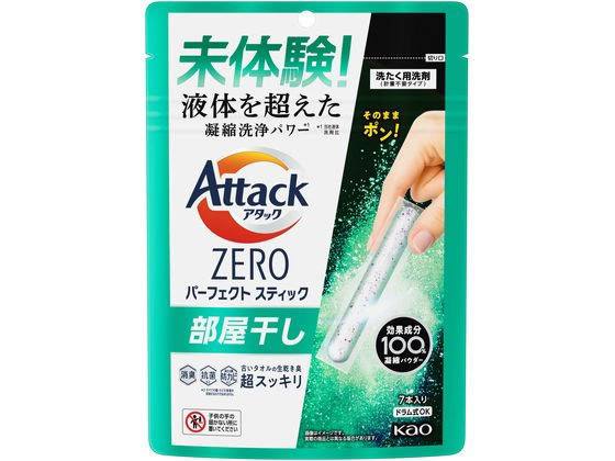 KAO アタックZERO パーフェクトスティック 部屋干し 7本入