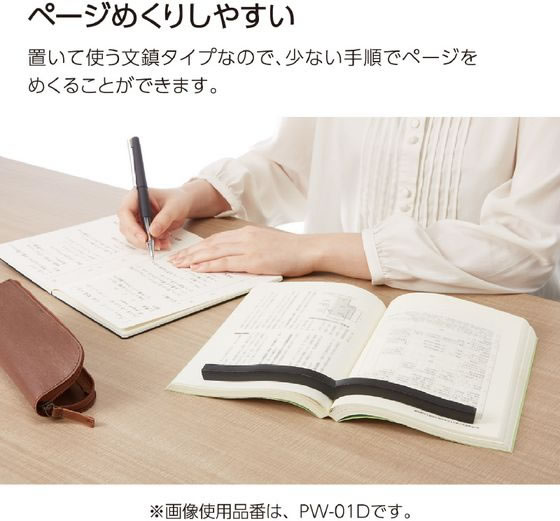 コクヨ 本に寄り添う文鎮 鉄製 ブラック PW-01Dが1,980円 通販