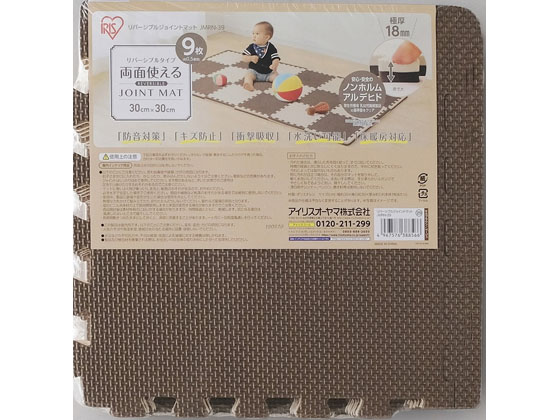 アイリスオーヤマ リバーシブルジョイントマット 30cm モカブラウン ベージュ 9枚 Jmrn 39が1 557円 ココデカウ アイリスオーヤマ リバーシブルジョイントマット 30cm モカブラウン ベージュ 9枚 Jmrn 39が1 557円 ココデカウ