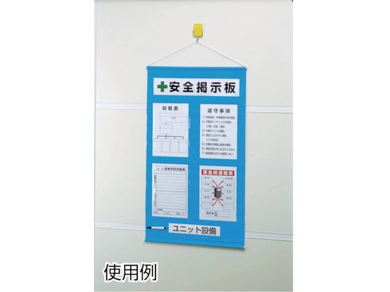 ユニット フリー掲示板防雨型A3横青 464-05B 7416822が8,030円