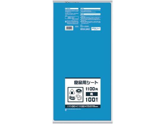 サニパック B11B 食品用シート1100角 青 B11B