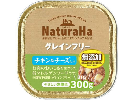 マルカン ナチュラハ グレインフリー チキン&チーズ入り 300g SNH-070