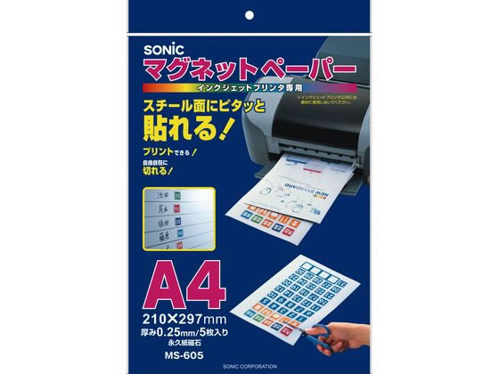 ソニック マグネットペーパー A4サイズ 5枚入 MS-605