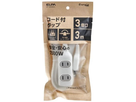 朝日電器 コード付きタップ3個口3m e angle select ホワイト 朝日電器 コード付きタップ3個口3m e angle select ホワイト