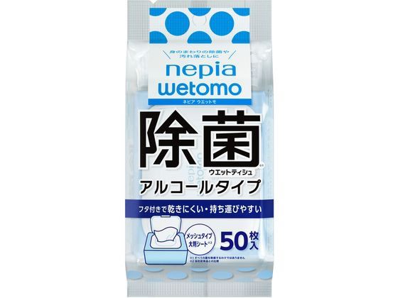 王子ネピア ネピア wetomo 除菌ウエットティシュ アルコールタイプ50枚