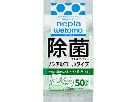 王子ネピア ネピア wetomo 除菌ウエットティシュ ノンアルコールタイプ50枚