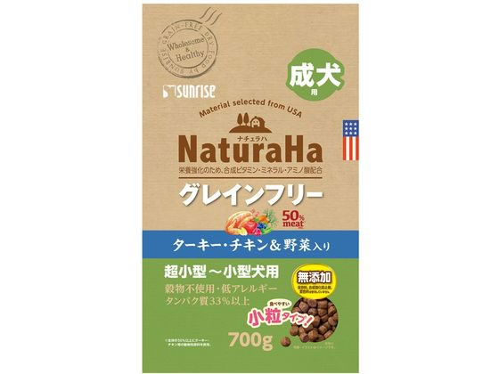 マルカン ナチュラハ グレインフリー ターキー・チキン 成犬用 小粒 700g