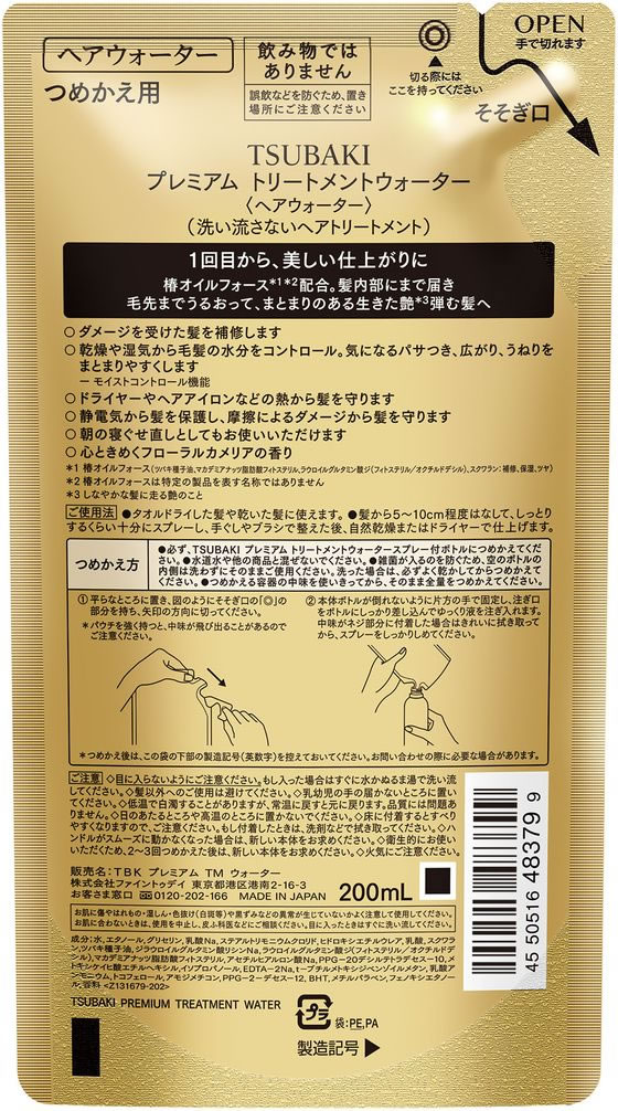 YK00294 木彫名工 市川銕琅 菊花図 白竹 菓子 充てる 箸 共箱 /3F