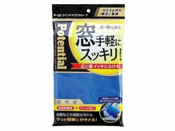 ソーアップ ウインドクリアグローブ P58