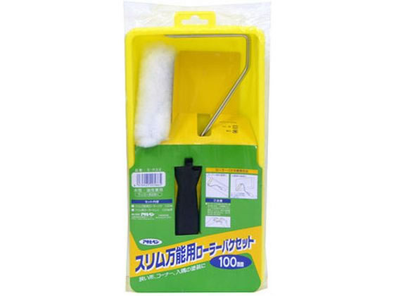 アサヒペン スリム万能用ローラーバケセット 100mm S-RSE