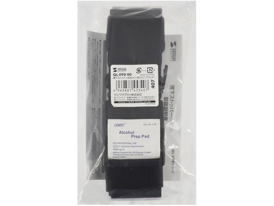 サンワサプライ 落下ストッパー 幅50mm ベルト長90cm QL-E99-90 サンワサプライ 落下ストッパー 幅50mm ベルト長90cm QL-E99-90