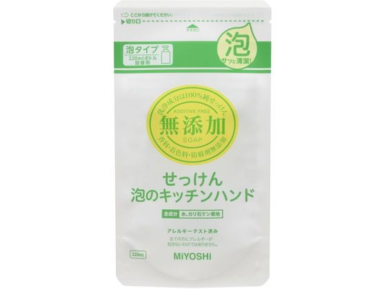 ミヨシ石鹸 無添加 せっけん 泡のキッチンハンド 詰替 220mL ミヨシ石鹸 無添加 せっけん 泡のキッチンハンド 詰替 220mL