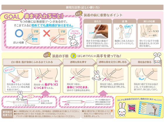 ソフィ タンポ ん 使い方 ソフィ タンポ ん 使い方